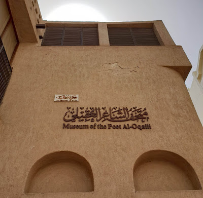 Museum Of Poet Al Oqaili Deira Dubai UAE Travel Blog